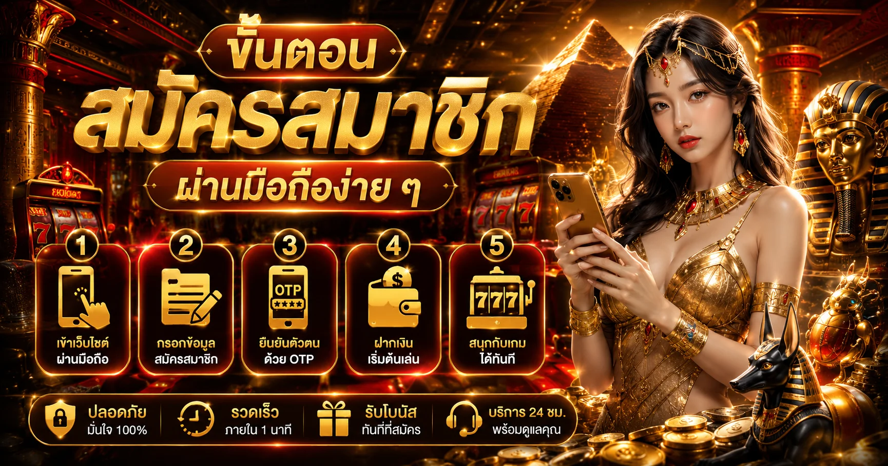 ขั้นตอนสมัครสมาชิก AMB168 ผ่านมือถือ