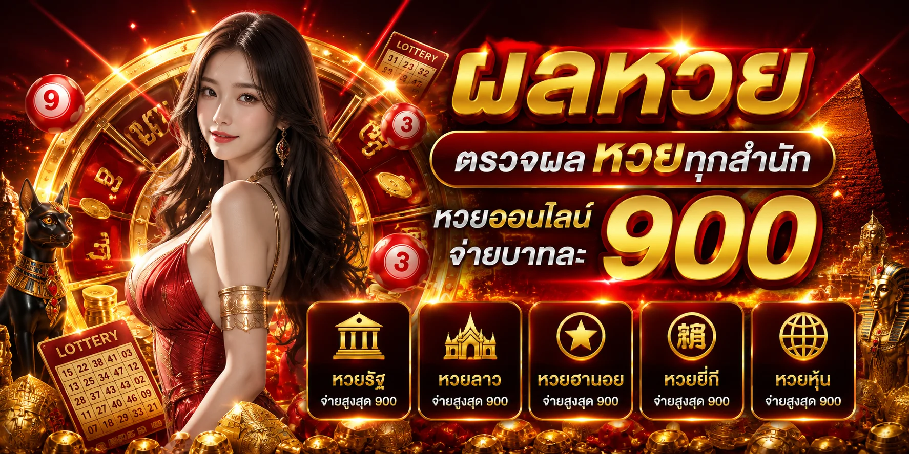 ผลหวยวันนี้ AMB168 ตรวจหวยออนไลน์อัปเดตทุกงวด